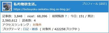 10394-2 niceカウント0228.jpg
