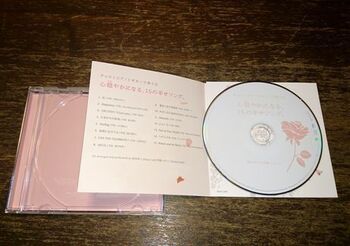 10582 心安らぐCD202104.JPG