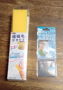10901 網戸202106-1.jpg