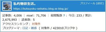 10902-2 niceカウント0731.jpg