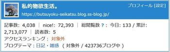 11005-2 niceカウント0831.jpg