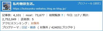 11217-2 niceカウント1031.jpg