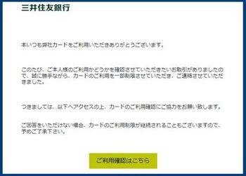 11418-2 詐欺メール202112-6.jpg