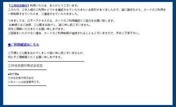 11419-1 詐欺メール202112-7.jpg