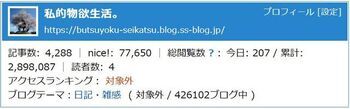 11793-2 niceカウント0430.jpg