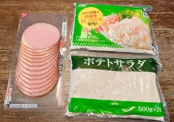 12279 ポテサラ202209-1.jpg