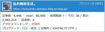 12283-2 niceカウント0930.jpg