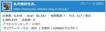12385-2 niceカウント1031.jpg