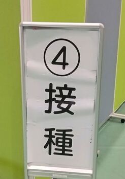 12485-1 コロナ202211-3.jpg