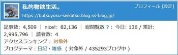 12491-2 niceカウント1130.jpg