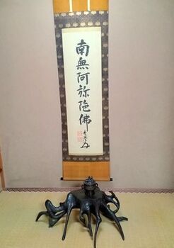12507 掛け軸202212-1.jpg