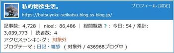 13179-2 niceカウント0630.jpg