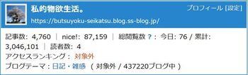 13276-2 niceカウント0731.jpg