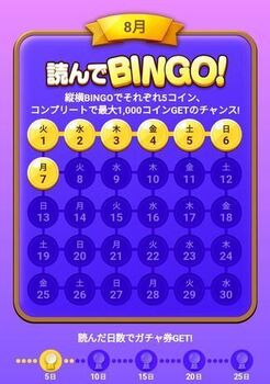 13299 ビンゴ202308.jpg