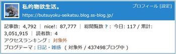 13378-2 niceカウント0831.jpg