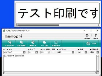 13405 メモプリ202309-2.jpg