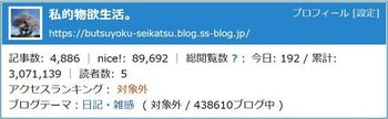 13663-2niceカウント1130.jpg
