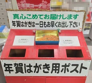 13764 年賀状202312-3.jpg