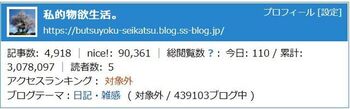 13768-2niceカウント1231.jpg