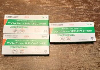 14043 コロナ検査キット202403.jpg