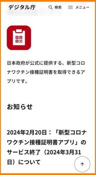 14044 コロナ検査キット202403-3.jpg