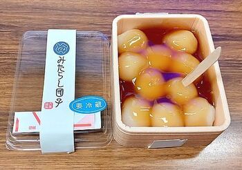 14269 みたらし団子202406.jpg