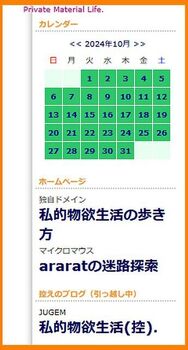 14790 ブログ引っ越し202411-2.jpg