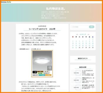 14809 Seesaaブログ202411-4.jpg