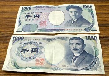 742 千円札.jpg
