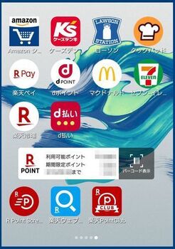 8840 楽天ポイントアプリ-1.jpg