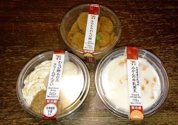 9347 おやつ202004-1.JPG