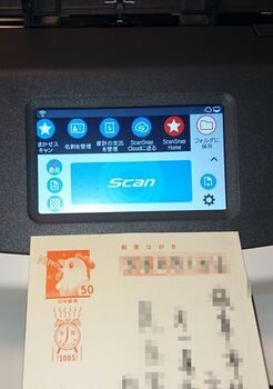 9489 年賀状202005-1.JPG