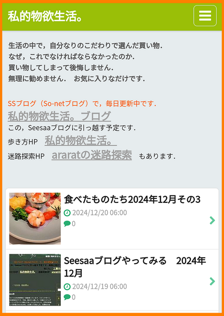 14888 seesaa202412-23.jpg
