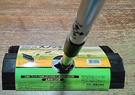 14900 スノッキー202412.jpg