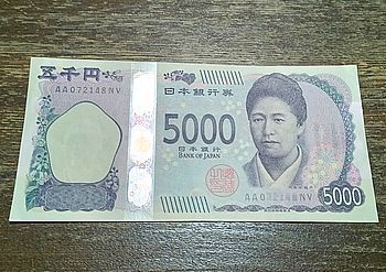 14913 五千円札202412.jpg