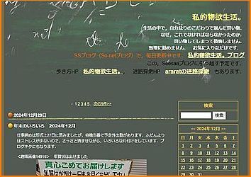 14917 ブログ引っ越し202412-10.jpg