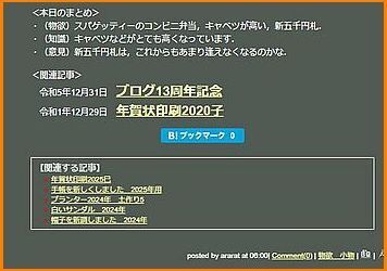 14918 ブログ引っ越し202412-11.jpg