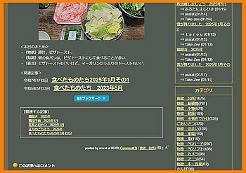 14967 Seesaa202501-2.jpg