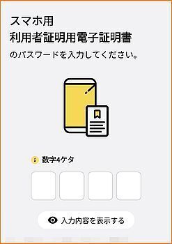 15102 マイナンバー202502-2.jpg