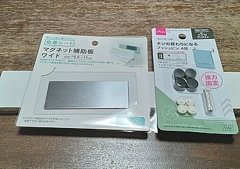 15251 磁石補助板202504-1.jpg